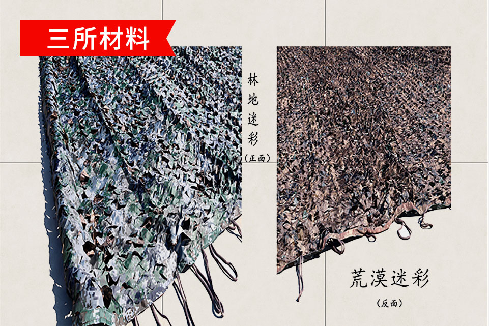 偽裝網(wǎng)SS-401AB