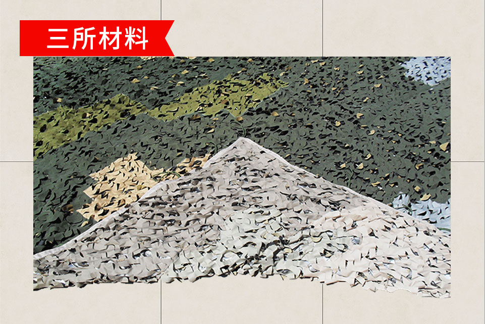偽裝網(wǎng)SS-401FE